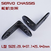 995 996R steering gear bracket L-type bracket pan-tilt bracket robot manipulator aluminum bracket