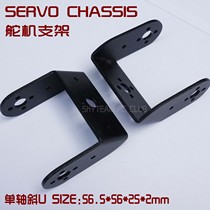 995 996R steering gear bracket oblique U-shaped frame pan-tilt bracket robot robot arm manipulator aluminum bracket