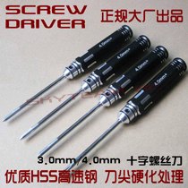 Model tool Phillips screwdriver 3 04 0mm screwdriver full metal handle cutter head detachable wins EDS EDS