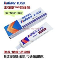 Kraft 705 Silicone Rubber Model Waterproof Sealing Electricity Installation Waterproof Servo Waterproof Receiving Waterproof