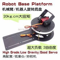 DSS large torque negative heavy load 2 degrees of freedom steering gear rotating chassis seat Arduino mechanical arm smart car base