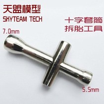 Remote control car model tool 80132 small cross wrench socket tire nut special 60179