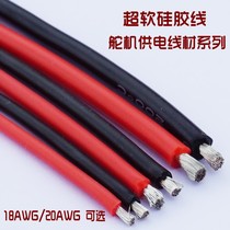 18 20 22 24AWG super soft special soft high temperature resistant silicone wire model aircraft power connection 18650 cable