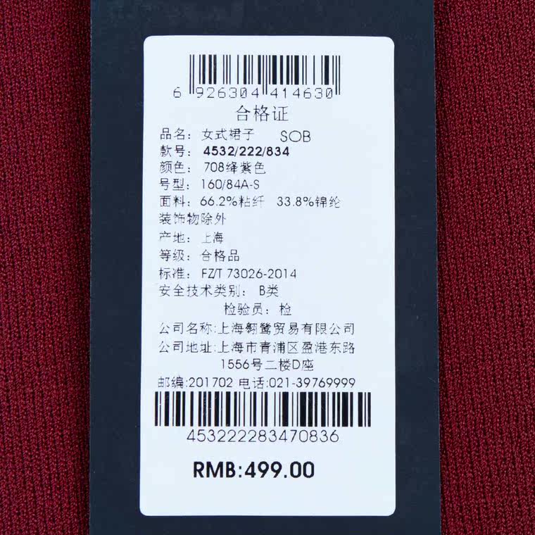 ASOBIO 2015秋季新款女装 时尚亮钻领纯色修身连衣裙 4532222834