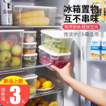 Refrigerator storage box frozen dumplings eggs fruit food frozen crisper special plastic sealed storage box