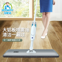 Lazy man water spray mop household one drag free hand wash spray flat mop artifact dry and wet mop mop
