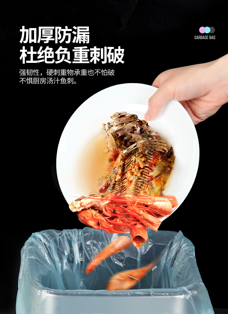 超值100只宝家洁加厚大号垃圾袋