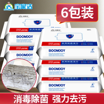 Baojia Jie static dust removal paper floor wet towel mop paper wet paper towel disposable mop vacuum Paper 6 packs 150 pieces