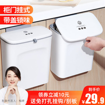 Kitchen trash can with lid household cabinet door wall-mounted toilet toilet living room hanging creative storage paper basket
