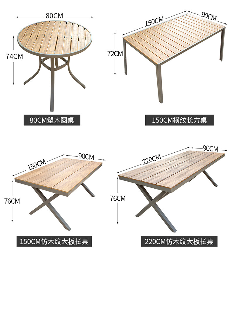 户外桌椅阳台花园塑木防腐木桌椅组合露台外摆防水防晒餐桌椅组合
