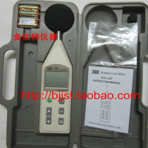 TES-1357 Precision Noise Meter Taiwan Teisee TES Noise meter Digital sound level meter decibel meter