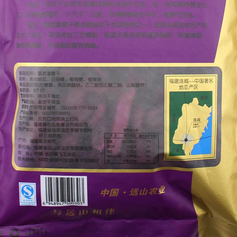 买就送花生 紫薯干脆 香脆紫薯干200g 连城地瓜干番薯干零食特产产品展示图3