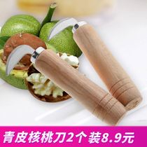 Green Leather Walnut Knife Stainless Steel Open Walnut Cracker Walnut Cracker Home Open Walnut Tool Peeling Green Peel Walnut Tool