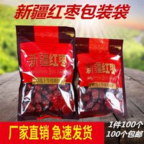 New Xinjiang red date packaging bag self-proclaimed Chinese date gift packaging bag thickened 250g 250g 500g 1000g