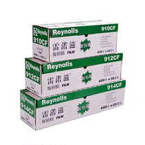 Reynolds 914CF preservation film food special Reloids PVC preservation paper tape cutting commercial large volume economic clothing