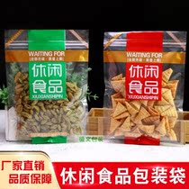 Transparent Casual Food Packaging Bag Self Seal Melon Seeds Peanut Biscuit Nut Snacks Seal Plastic Bag Wholesale