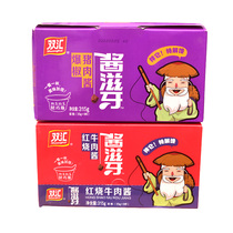 Double Hui Red Beef Sauce 35g*9 cups of mushroom mixed sauce sauce flavored sauce sauce brewing teeth