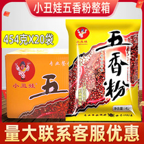 Clown doll 5-perfume flavor home with secret bag of powder spice pink powder pink cookie and fragrance whole box