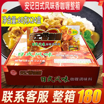 The whole box of Anji Curry Japanese flavor flavor 60g*24 boxes of fast food chicken egg mixed rice