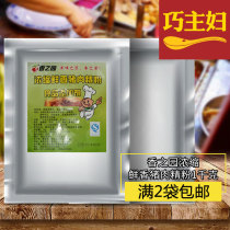 Fragrant Garden Concentrated Fresh Fragrant Pig Meat Powder Flavor Early Mala Hot Pot seasoning Fried Chicken Spicy Shrimp and Crab