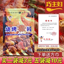 Clowndoll 454g barbecue sprinkling barbecue powder mutton kebab barbecue flavor powder whole material out barbecue seasoning