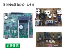 Ricoh 2555 3055 3555 4055 6055 5055 Print board Image board High voltage board Power board