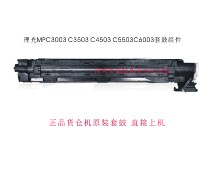 1 Ricoh MPC3003 C3503 C4503 C5503 C6003 set drum toner cartridge development compartment original drum frame