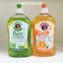 Italy chante clair chicken head butler orange concentrated detergent chicken head natural does not hurt hands