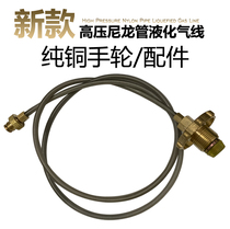 Outdoor stove uses household liquefied gas cylinder cable Gas tank adapter pipe Stove steel tank conversion head