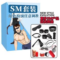 SM fun bondage torture tool set Couple rope whip handcuffs passion male and female training adult sex supplies alternative