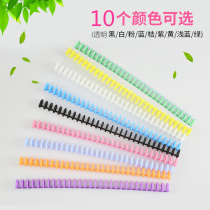 30-hole binder A4 ring B5 26-hole binding buckle opening and closing binding bar 20-hole A5 loose-leaf chain color