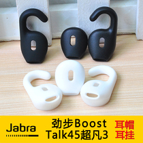 Jabra Vigorous Boost Talk45 Super 3 Bluetooth Headphones Ear Covers Adhesive Ear Caps Earplugs Hooks