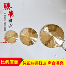 Brass Gong 30 cm Su Gong Gong-gong Gong Feng Shui Gong Feng Shui Gong National Musical Instrument Hand Gong