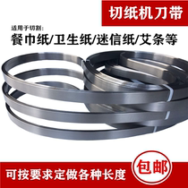 Paper cutter saw blade belt knife 2850 3150 3750 toilet paper knife belt toothless saw blade cutting saw blade