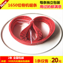 QG-250 bone cutting machine saw blade Letron LC-J250 Harris 250 bone saw blade 1650 saw blade