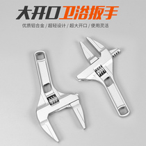 Bathroom wrench tool Multi-function short handle large opening maintenance sewer pipe air conditioning live mouth live wrench