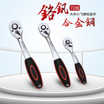 Quick ratchet plate glove tube wrench Automatic two-way 1 2 large medium and small fly hardware auto repair tool wrench set