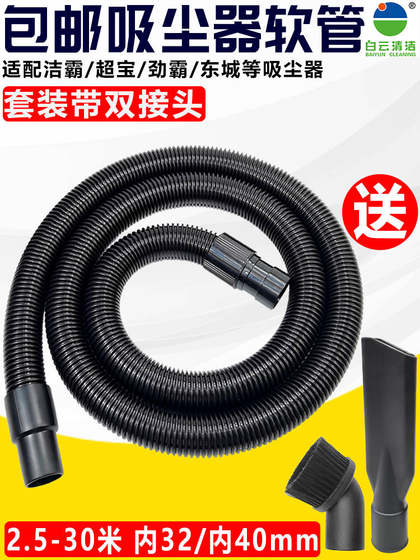 Jieba Chao Baodongyi 진공 청소기 파이프 호스 나사 파이프 액세서리 진공 청소 확장 튜브 BF501BF502 Universal Jieba Chao Baodongyi 진공 청소기 파이프 호스 나사 파이프 액세서리 진공 청소 확장 튜브 BF501BF502 Universal