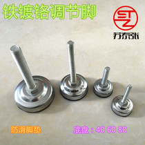 Galvanized adjustment foot with rubber non-slip foot Cup sole support foot adjustment base chrome-plated machine foot shock-absorbing rubber foot pad