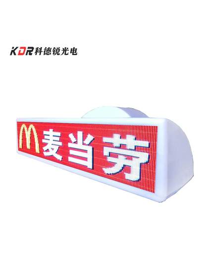 자동차 LED 광고 화면 12V 렌터카 택시 지붕 조명 화면 HD 컬러 디스플레이 와이파이 운전 학교 시험 차 자동차 LED 광고 화면 12V 렌터카 택시 지붕 조명 화면 HD 컬러 디스플레이 와이파이 운전 학교 시험 차