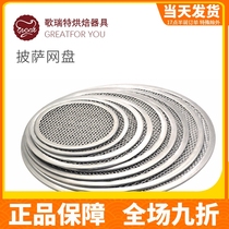 Pizza net plate pizza baking tray than pizza mesh 6 8 9 10 12 16 18 20 22 inch