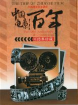 Old Movies 100-year-old classic collection of Chinese films 27-disc DVD bonus disc package more than 200