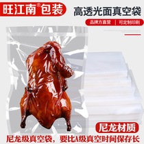 16 silk transparent vacuum plastic bag fresh bag cool noodles food fresh compressed bag 100