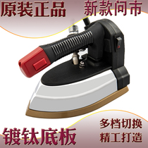 Bird of Paradise THL-1500 hanging bottle steam iron Industrial iron Household iron