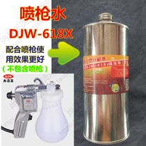 Da Jie Wang DJW-618X1000ML quick-drying gun water oil spray gun water dry cleaning agent cleaner