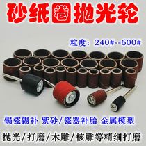 Curium porcelain bag mouth tool tin repair repair electric grinding sand paper ring sanding paper roll sanding drum sand cloth ring grinding head