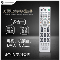 CHUNGHOP all-in-one universal universal remote control learning setting type RM-L816