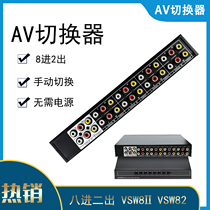 AV switcher eight in two out VSW8II VSW82 AV distribution audio and video 8 in 2 out without power supply English version