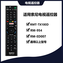 English version applicable to Sony TV remote control Huayu L1275 universal RMT-TX100D RMT-TX102U etc.