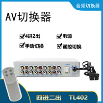 Special audio and video switcher four in two out AV switcher with remote control TL402 brand new original
